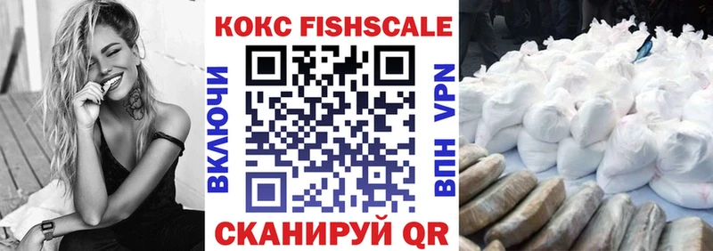 КОКАИН FishScale  Купить где  Остров 
